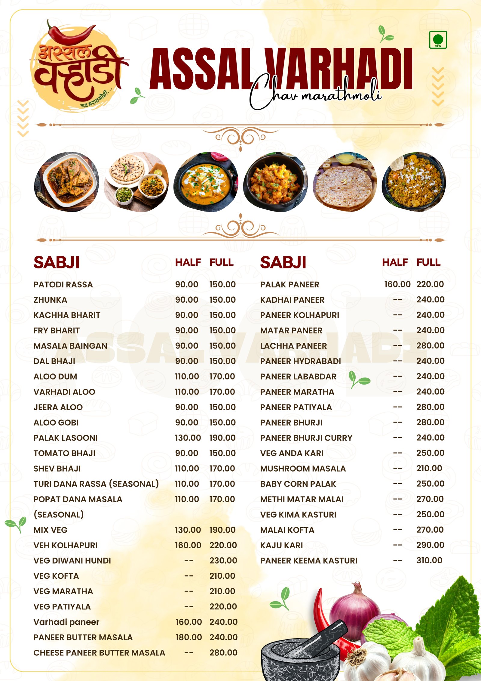 Assal Varhadi Menu Page 1